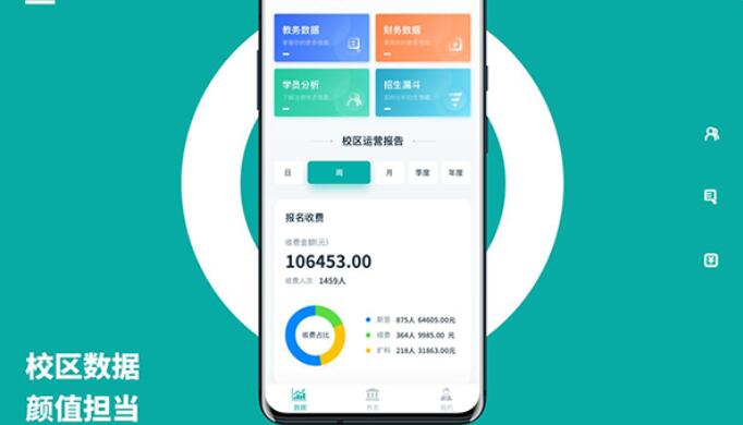 藝步培訓機構學校管理系統解決排課問題