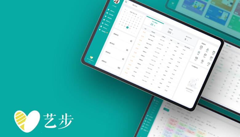 使用藝步管理系統(tǒng)解決學(xué)生管理問題