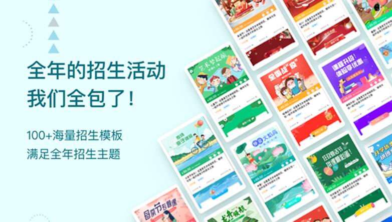 藝步招生營銷系統利用微信幫培訓機構做招生宣傳