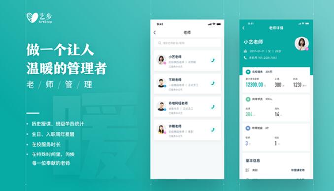 培訓機構管理系統的功能