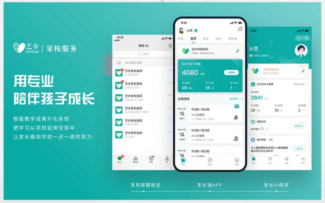 藝術培訓機構需要建立常態化的家校溝通