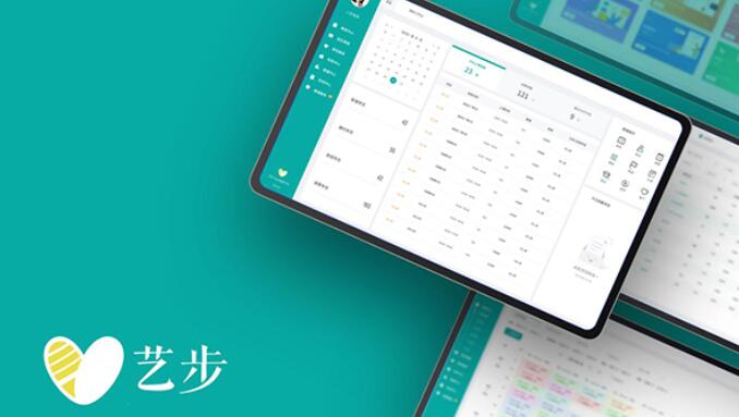 藝步管理系統幫助藝術培訓學校實現數字化管理
