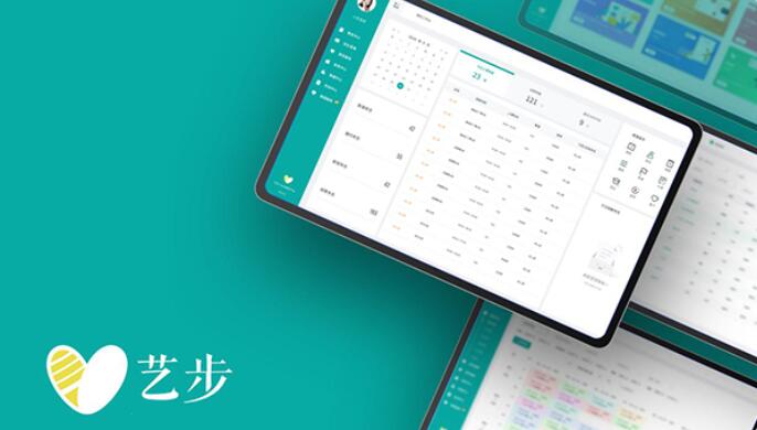 藝步管理系統為培訓機構提供便捷的課程管理方式