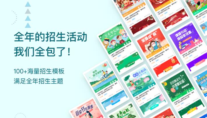 培訓機構學生報名軟件幫助學校招生