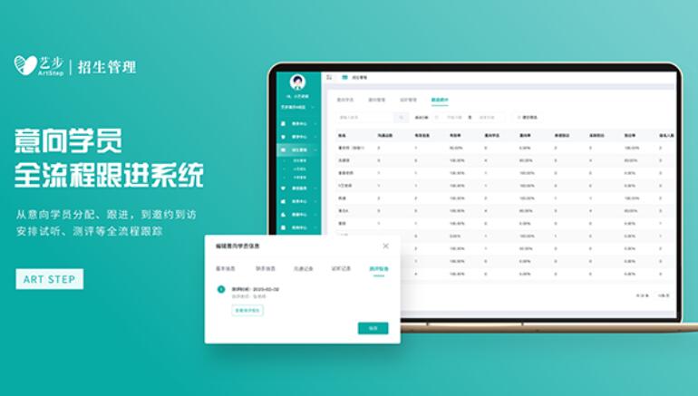 培訓學校crm管理軟件能提高培訓學校招生轉化