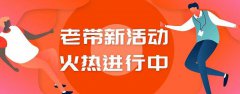 培訓學校管理系統提高學校老帶新高效轉化
