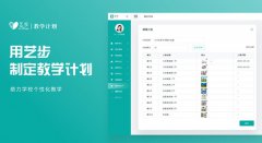 培訓(xùn)學(xué)校教學(xué)管理軟件能有效提高教學(xué)質(zhì)量