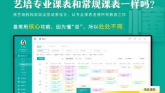 培訓學校管理系統(tǒng)能智能化考勤排課