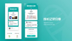 藝步家校服務(wù)系統(tǒng)讓家長清楚了解孩子情況