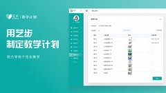 教學管理系統高效統計學生剩余學時