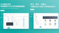 藝步排課軟件讓學校管理信息化