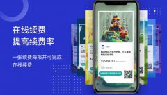 藝步學(xué)生管理系統(tǒng)提高學(xué)員續(xù)費率