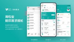 藝步家校服務系統家長可以查詢學生的簽到明細及課表