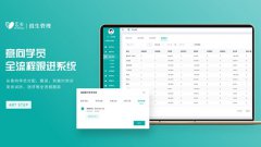 學?？蛻艄芾硐到y幫助學校招生