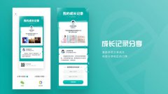 藝步家校服務系統(tǒng)實現(xiàn)家長與學校溝通無障礙