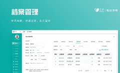 使用藝步教育機構管理系統能帶來很多好處