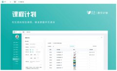 培訓學校管理軟件幫助解決學校管理難題