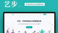 培訓學校管理系統讓培訓學校管理更方便