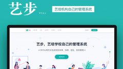 培訓學校管理系統輕松有效管理學員