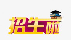 藝術培訓學校招生妙招