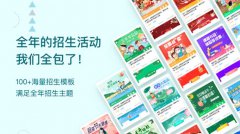 藝術(shù)培訓(xùn)管理系統(tǒng)輕松為培訓(xùn)機(jī)構(gòu)招生引流