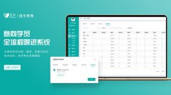 藝術(shù)培訓(xùn)學(xué)校實(shí)用的管理系統(tǒng)