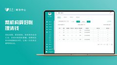 藝步培訓學校財務管理系統輕松解決培訓機構財務管理