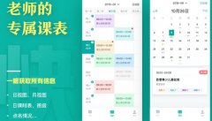 藝步排課軟件輕松解決培訓機構排課煩惱