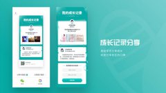 家校服務管理系統搭建家校溝通渠道