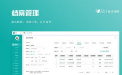 藝步學員管理系統高效回訪留存學員