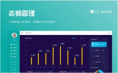 連鎖培訓機構使用藝步校區管理系統統一管理校區