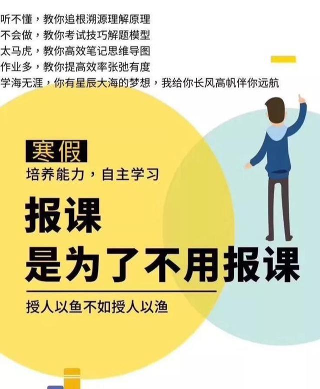 寒假招生 | 校長最近能用到的微信朋友圈話術