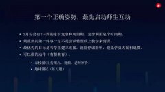 經歷疫情，線下機構如何向線上轉型？