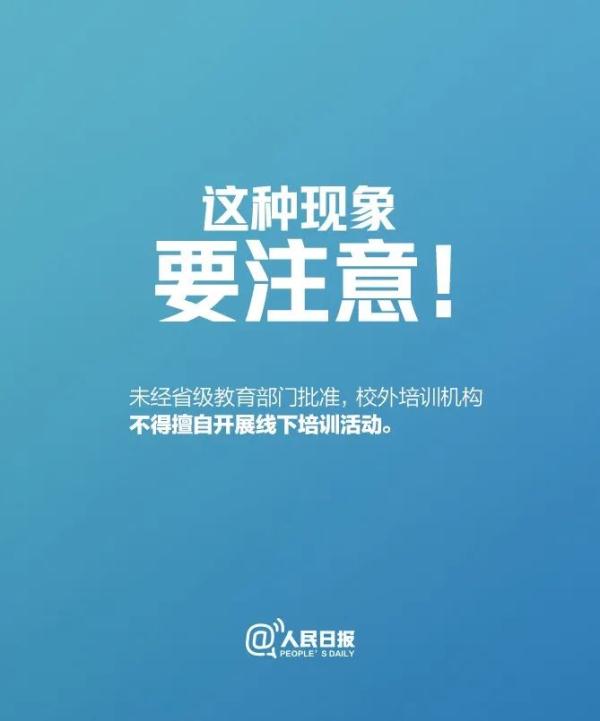 為何現(xiàn)在不能開學(xué)？教育部最新解釋告訴您！