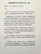 現(xiàn)金流枯竭，又一家素質(zhì)教育機構(gòu)倒下，宣布破產(chǎn)重整