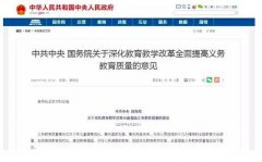 復課后的公民同招時代，教培行業的新機遇