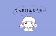 什么樣的團建活動才能受藝術類老師喜歡？