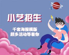 培訓機構春季招生不能晚!