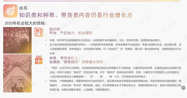 抖音、快手爭先為教育行業(yè)發(fā)福利，教育培訓(xùn)機(jī)構(gòu)需把握哪些機(jī)會？