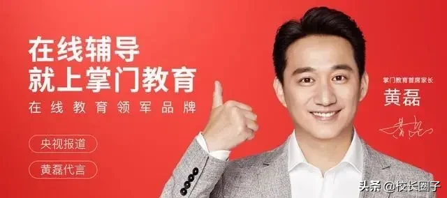 2020年教培創(chuàng)業(yè)者還有機會么？