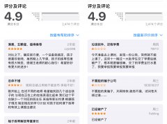 在線陪練平臺柚子練琴突然關(guān)停，雙十一仍在購課促銷