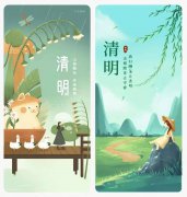 清明放假文案模板和清明海報模板，拿來即用