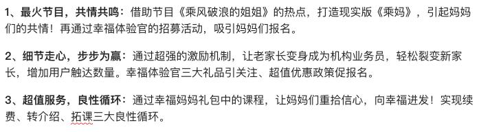怎么提轉介紹?這樣說讓家長心甘情愿