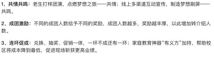 怎么提轉介紹?這樣說讓家長心甘情愿