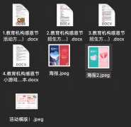 如何招生小程序幫助培訓機構感恩節招生？